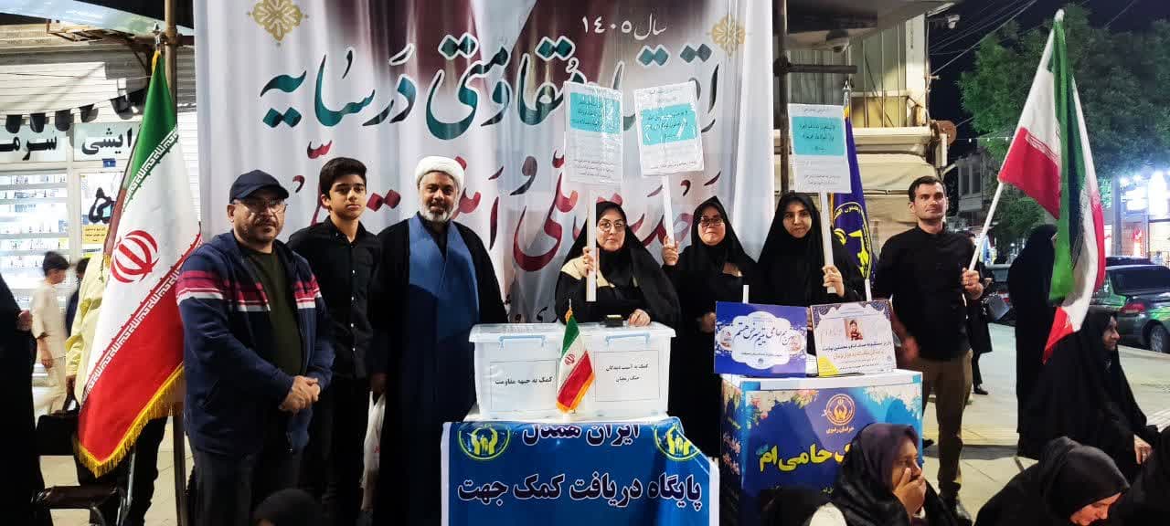 توزیع ۶۰۰ بسته فرهنگی وجمع آوری کمک‌های مردمی سرخس برای جبهه مقاومت با محوریت کمیته امداد